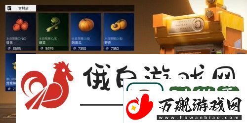 星球重启凉拌杏仁沙拉食物配方是什么
