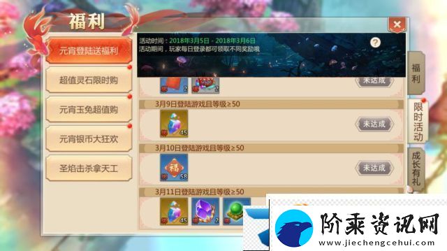 蜀门手游元宵活动继续-女娲灵石碎片上线即领
