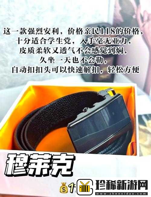 趴好了是选皮带还是选板子：这是一个让人纠结的问题