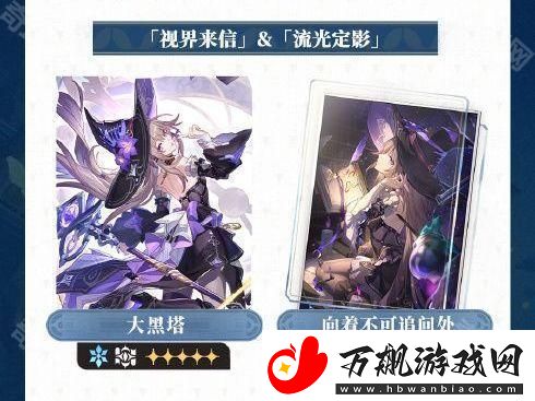崩坏星穹铁道3.0卡池是什么
