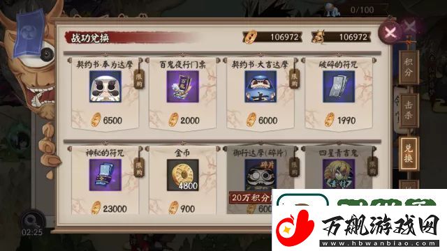 阴阳师超鬼王速刷攻略大全