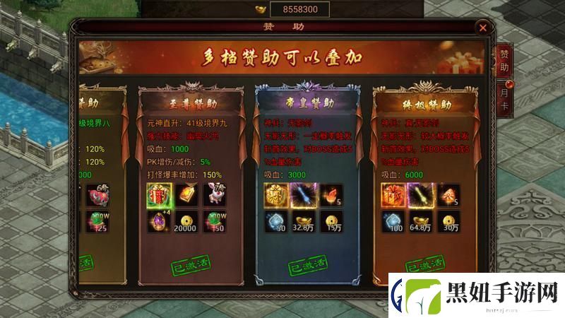原创八荒主宰快速成长秘籍：游戏赞助系统介绍