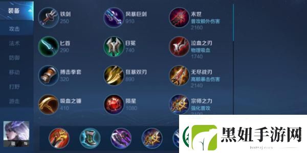 王者荣耀大司命最强出装是什么大司命最强出装一览