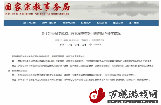 北大天才柳智宇还俗后