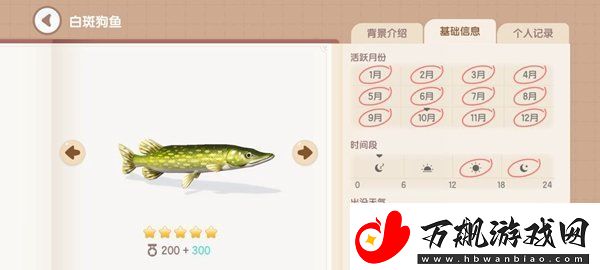 心动小镇湖鱼有哪些