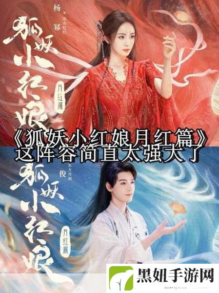 狐妖小红娘涂山阵容深度剖析与实战推荐