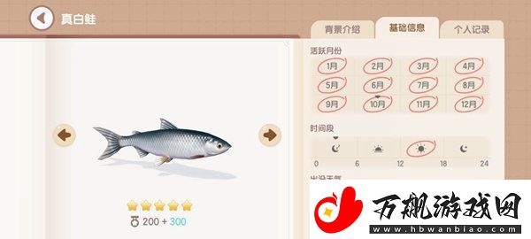 心动小镇湖鱼有哪些