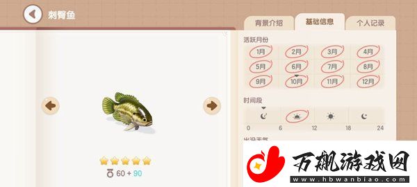 心动小镇湖鱼有哪些