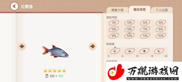 心动小镇湖鱼有哪些