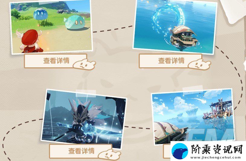 原神6新增任务有哪些-6新增任务详情介绍
