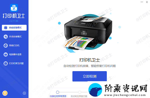 打印机状态未联机怎么解决