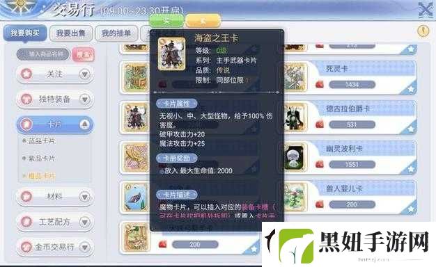 RO手游猎人专属-连发弓武器制作全流程教程及必备材料详细解析