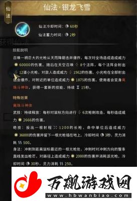 鬼谷八荒洪荒流派选择及配置推荐!