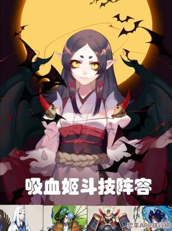 阴阳师手游：全面探索吸血姬角色获取策略与高效培养指南
