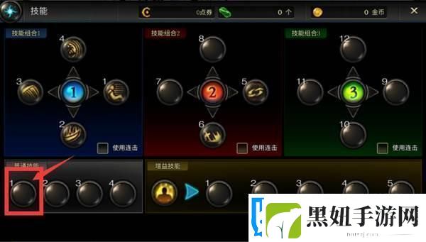 DNF手游技能怎么操作