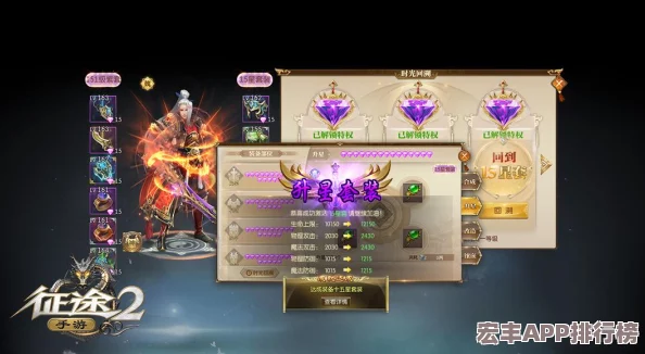 征途手机版