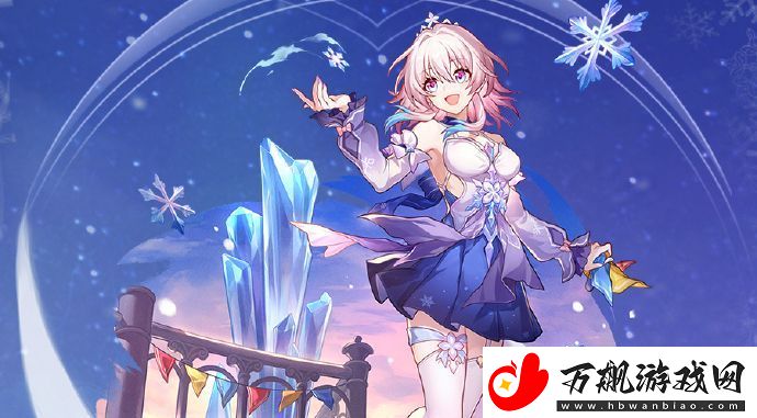 崩坏星穹铁道三月七冬去煦至皮肤怎么获得-三月七冬去煦至皮肤获取方法