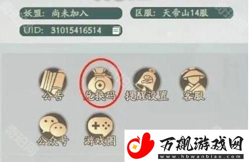 寻道大千2025年1月兑换码有哪些