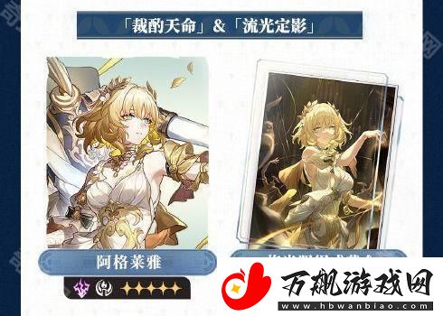 崩坏星穹铁道3.0卡池是什么