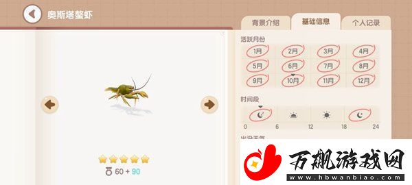 心动小镇湖鱼有哪些