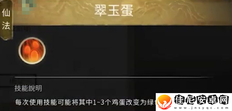 鬼谷八荒仙祠玩法攻略