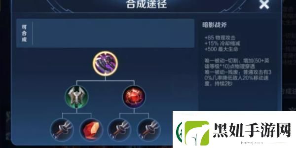 王者荣耀大司命最强出装是什么大司命最强出装一览