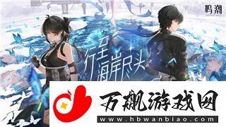 战双帕弥什五周年兑换码是多少-战双帕弥什五周年兑换码福利一览！
