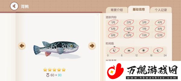 心动小镇湖鱼有哪些