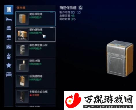 星球重启背包满了解决方法介绍