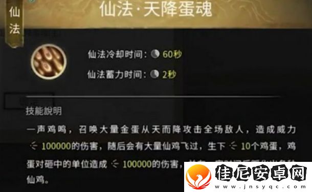 鬼谷八荒仙祠玩法攻略