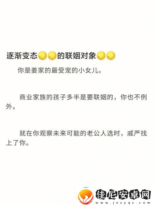 “科技联姻：婚后生活引领潮流的‘战场’”