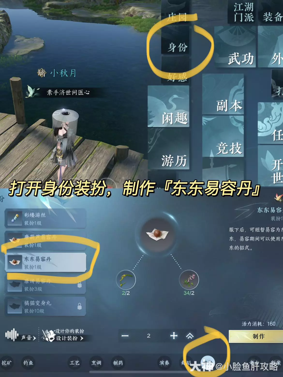 逆水寒手游怎么免费获得螺黛染