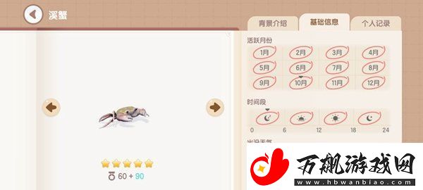 心动小镇湖鱼有哪些