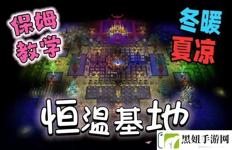 饥荒游戏：地面建筑移除方法详解——轻松打造全新生存空间