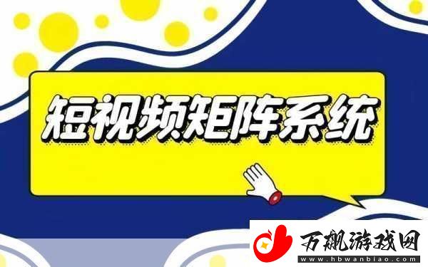 优秀的成品短视频软件站大全