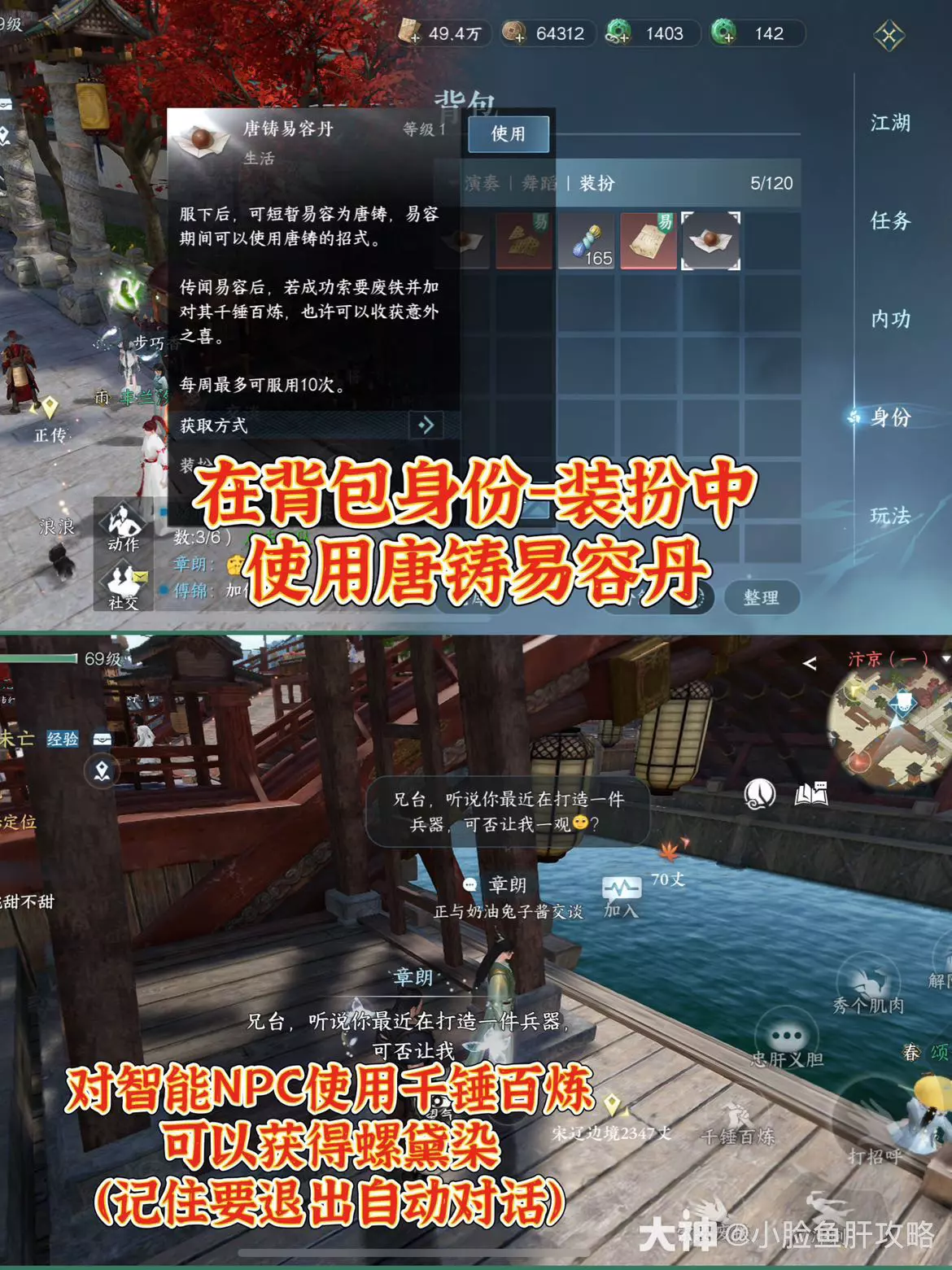 逆水寒手游怎么免费获得螺黛染