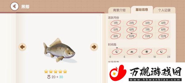 心动小镇湖鱼有哪些