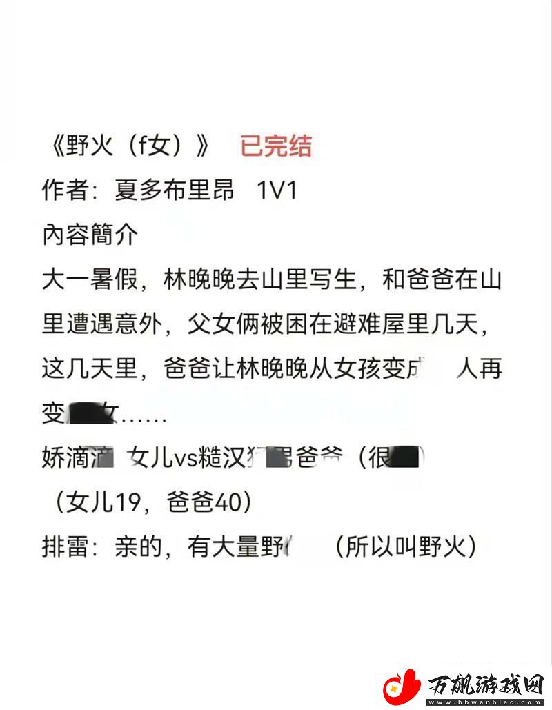探讨火热话题：野火1v1笔趣阁-网友热议“线上对战”