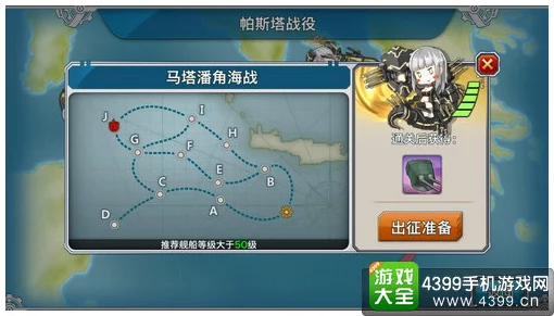 战舰少女R：卡米契亚内拉实战效能与属性全览-全面评估她的海上实力与价值