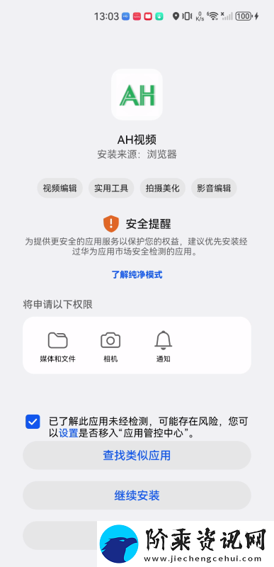 ah视频app下载