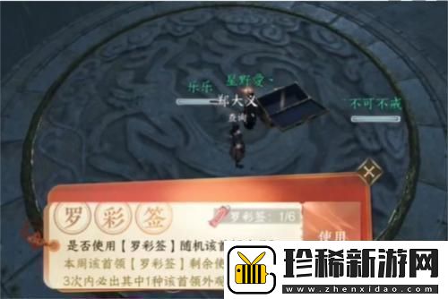 逆水寒手游罗彩签保底机制是什么