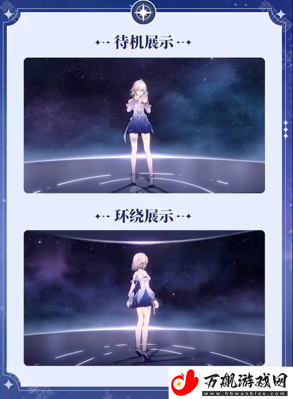 崩坏星穹铁道三月七冬去煦至皮肤怎么获得