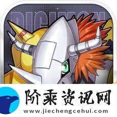 数码宝贝新世纪维纳斯兽进化路线一览