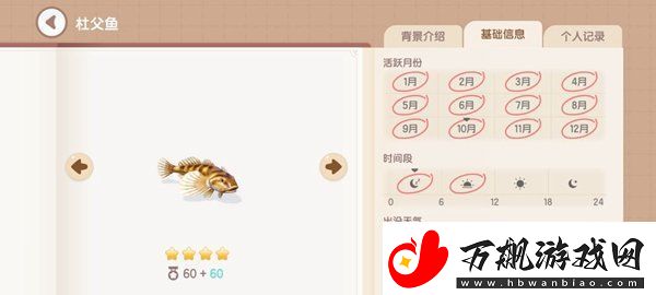 心动小镇湖鱼有哪些