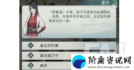 江湖悠悠2-10剧情如何选择-2-10剧情奖励一览