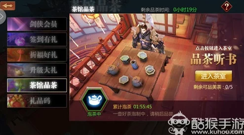 剑侠世界手游