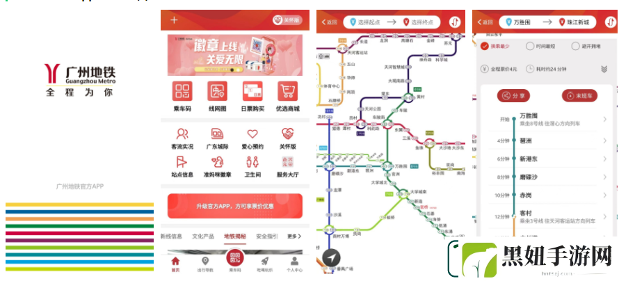 广州地铁app如何补登 广州地铁补登指南