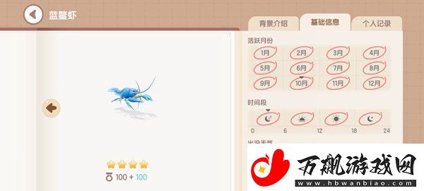 心动小镇湖鱼有哪些