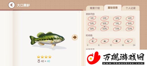 心动小镇湖鱼有哪些