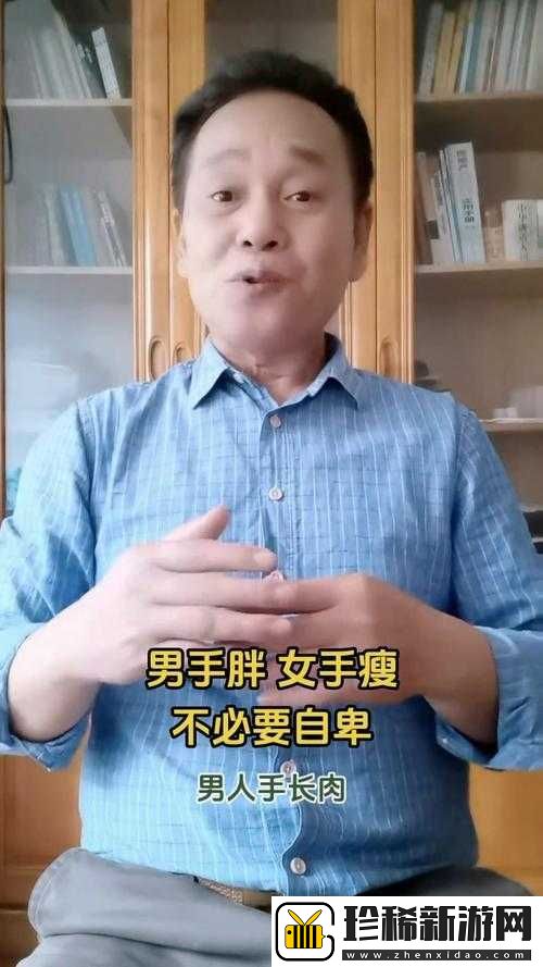 肥岳：欲望的熊熊烈火